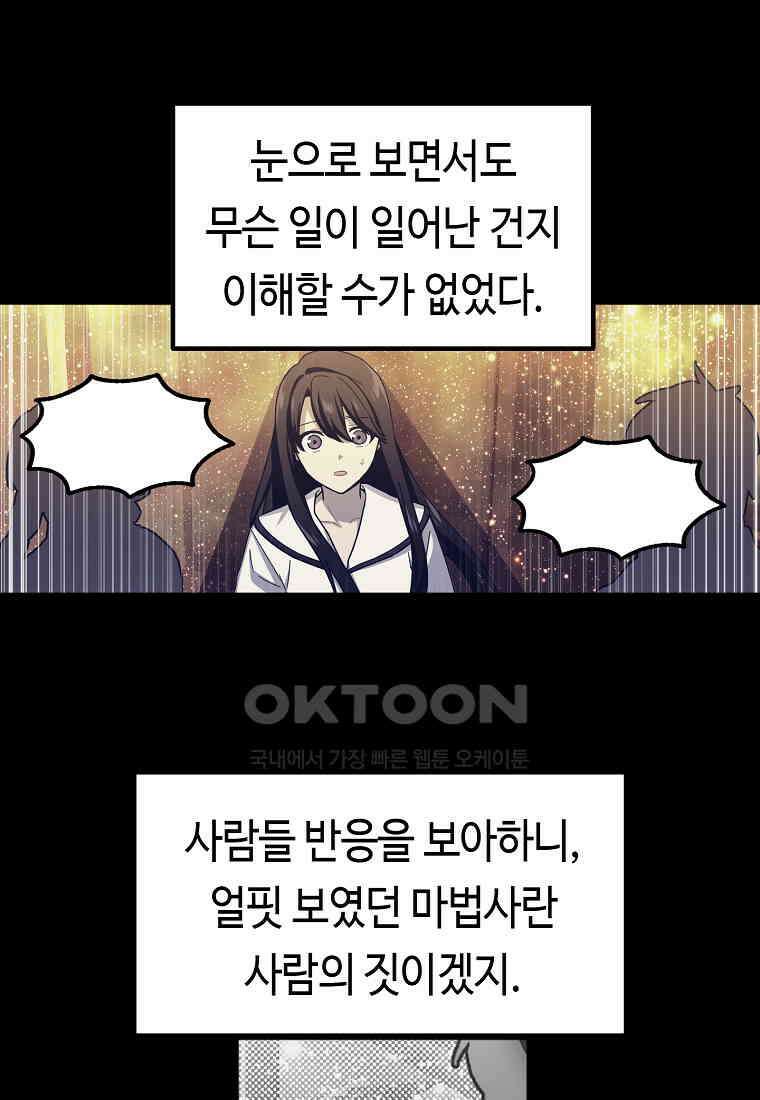 플랜터스의 정원 60화 2