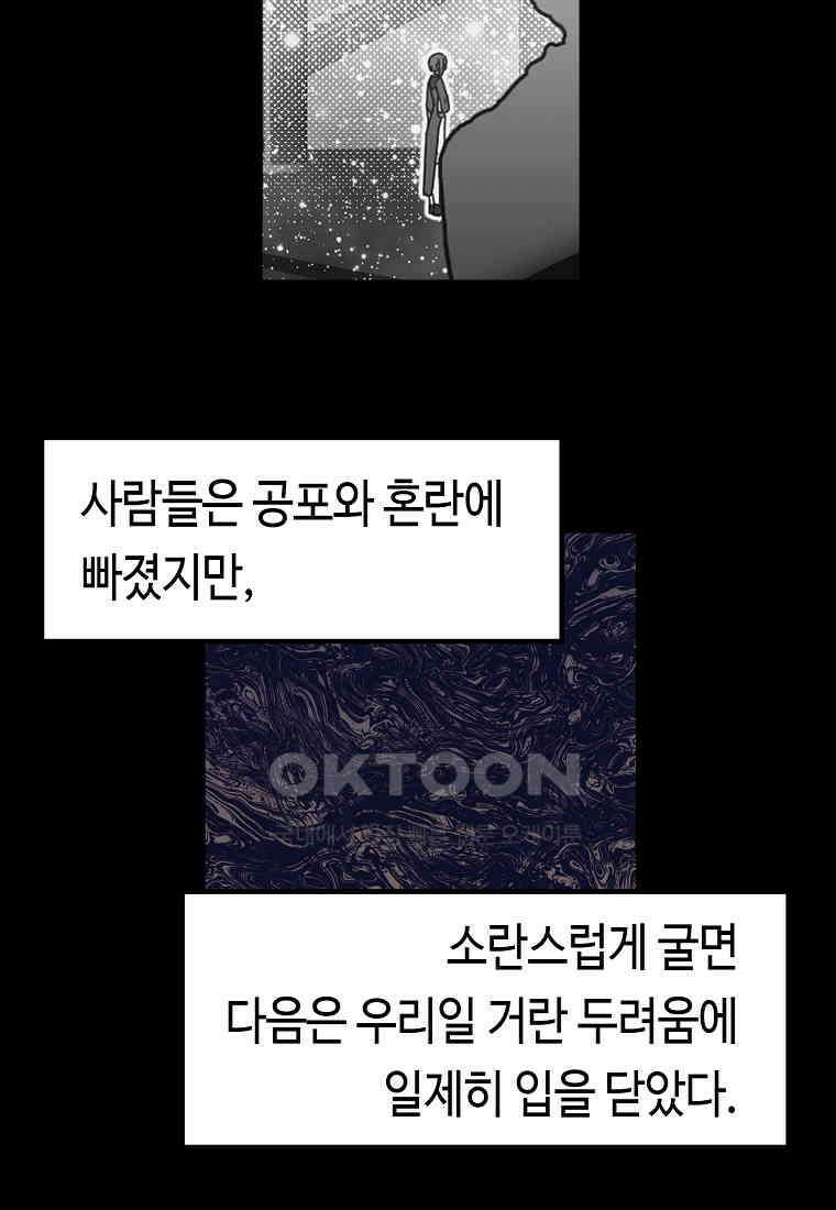 플랜터스의 정원 60화 3