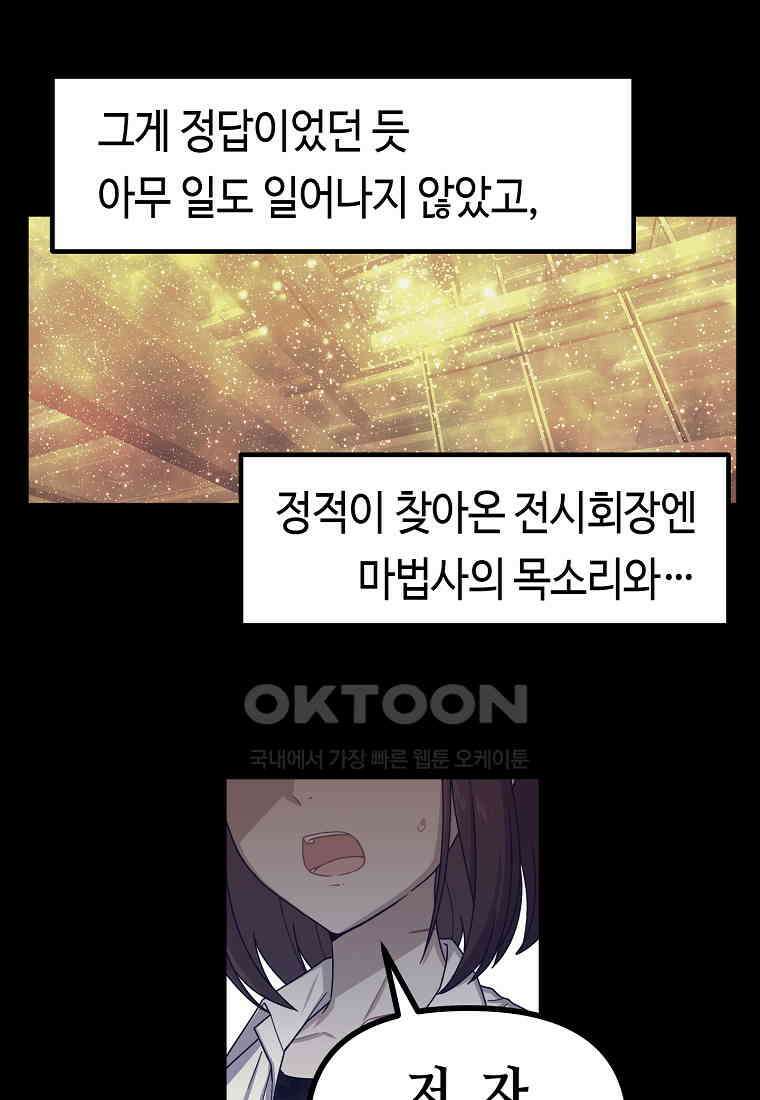 플랜터스의 정원 60화 4
