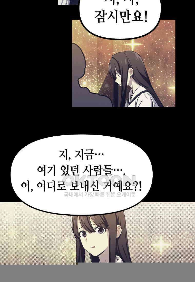 플랜터스의 정원 60화 5
