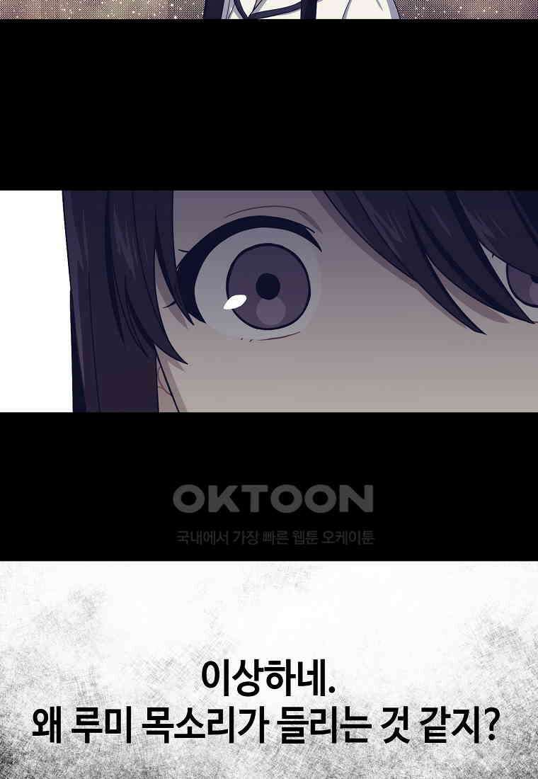 플랜터스의 정원 60화 6