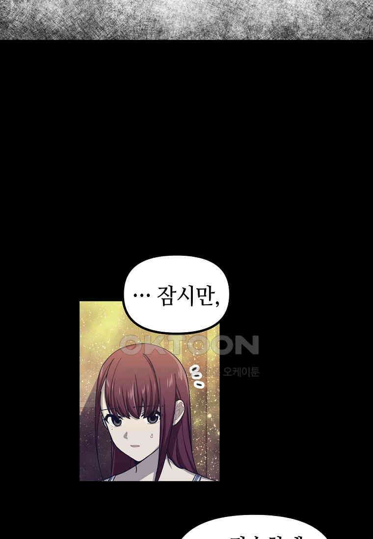 플랜터스의 정원 60화 7