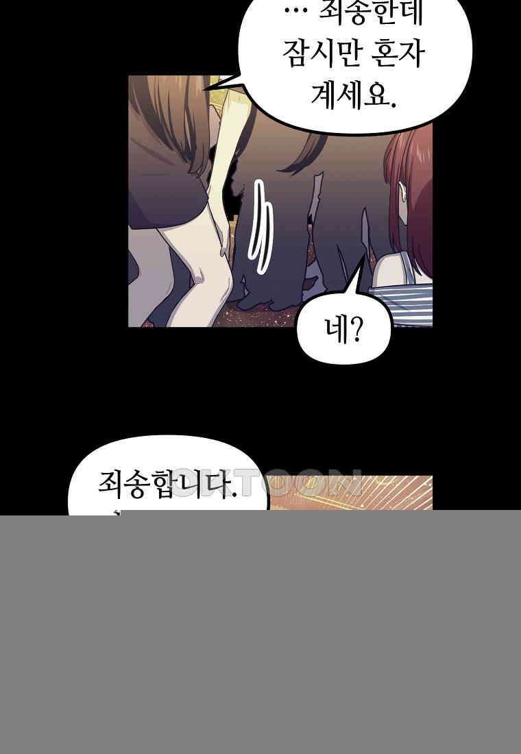 플랜터스의 정원 60화 8