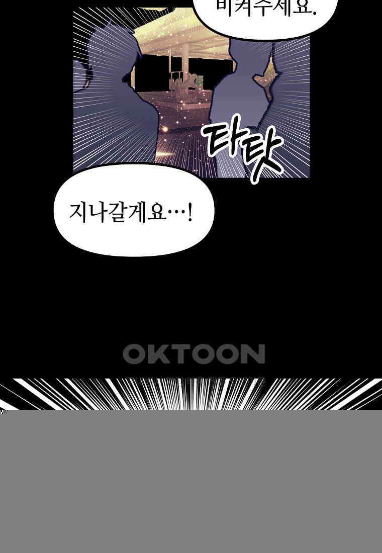 플랜터스의 정원 60화 9