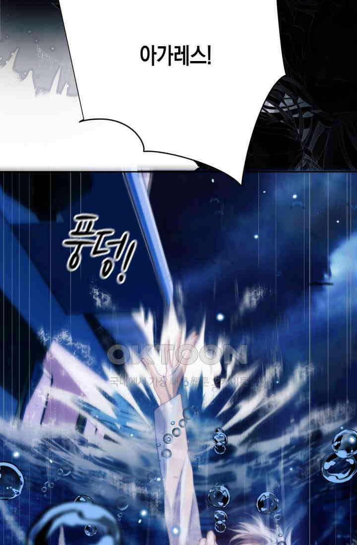 다니엘의 인어 33화 6