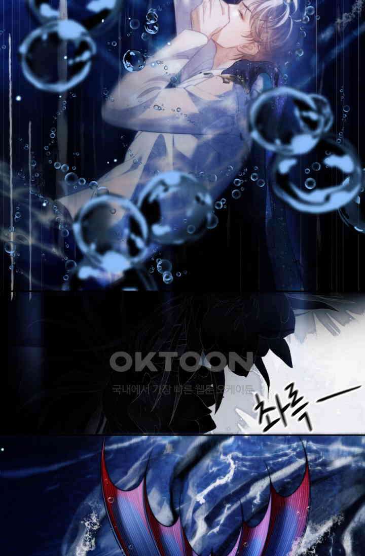 다니엘의 인어 33화 7