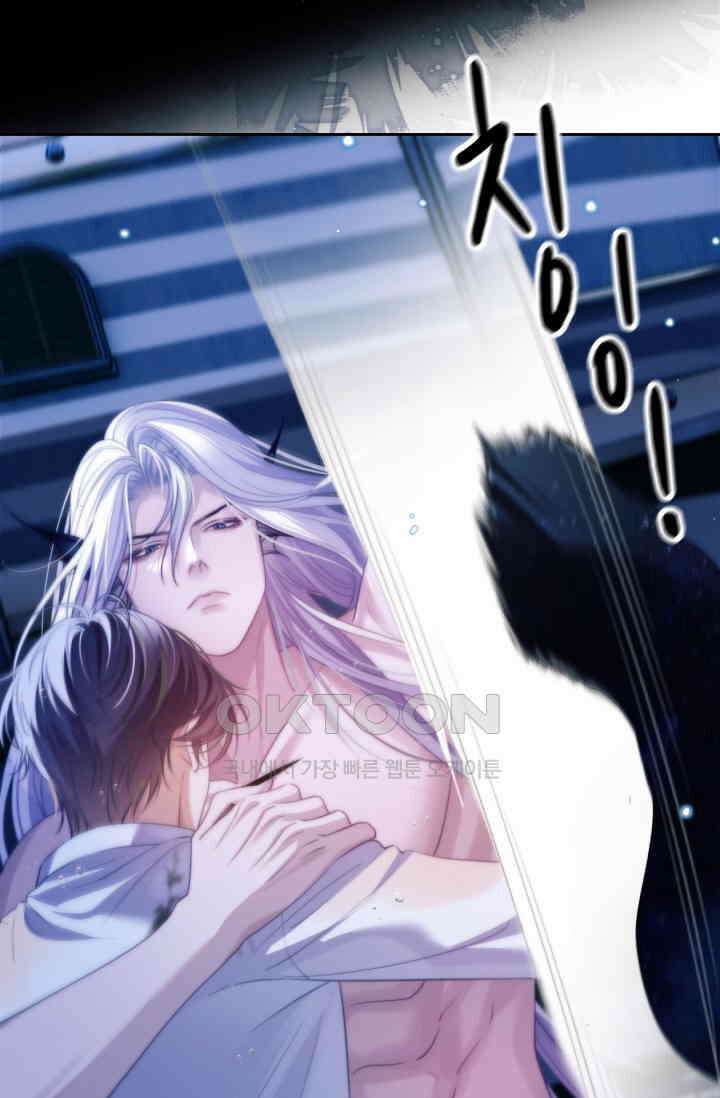 다니엘의 인어 33화 10