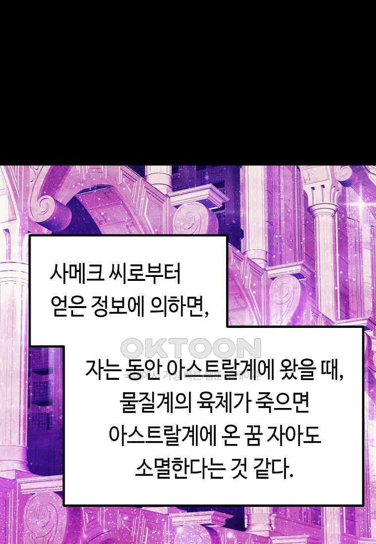 플랜터스의 정원 71화 1