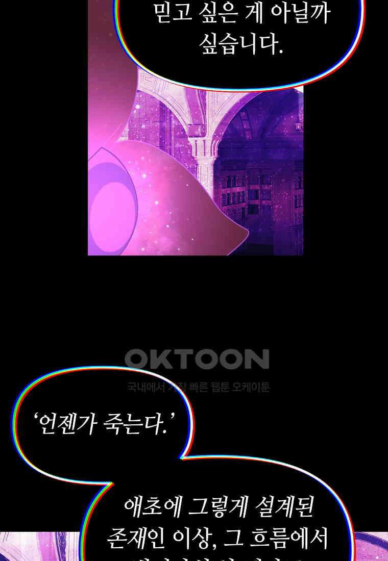 플랜터스의 정원 71화 3