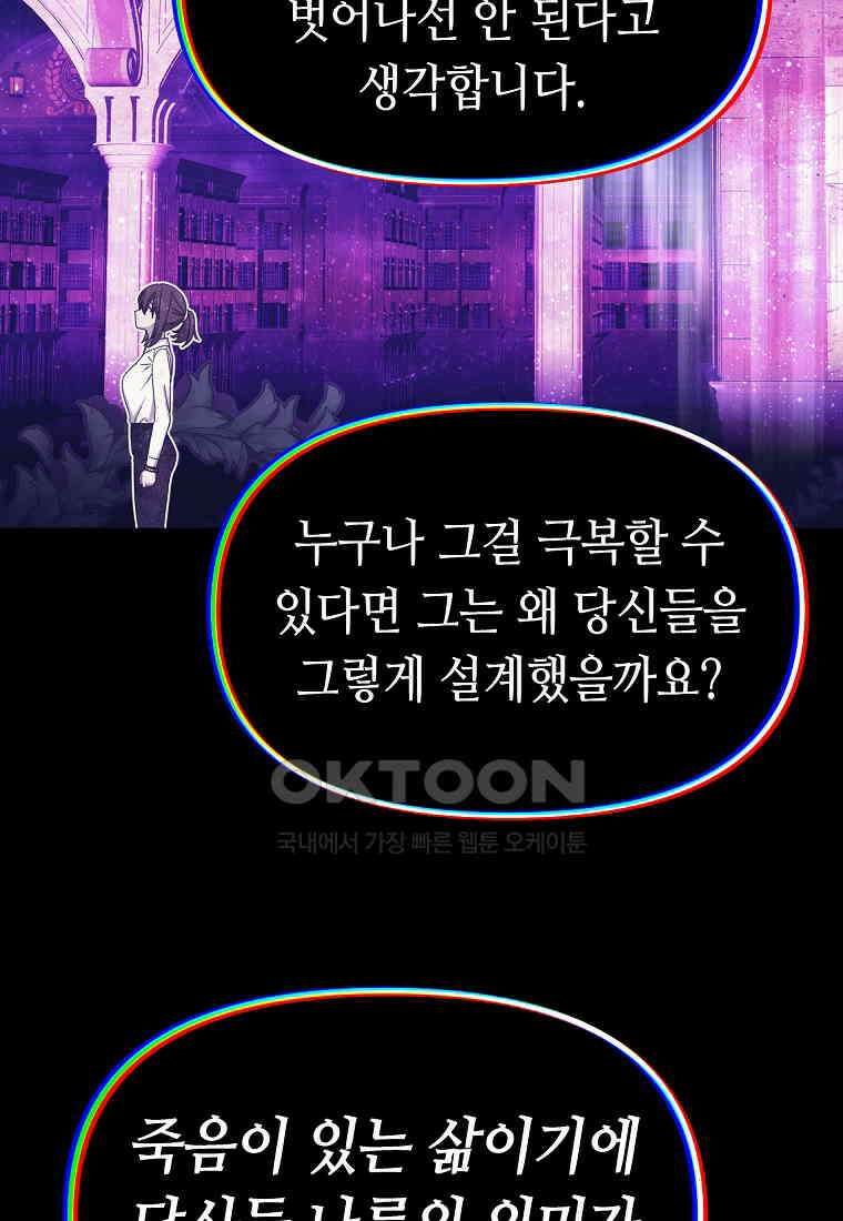 플랜터스의 정원 71화 4