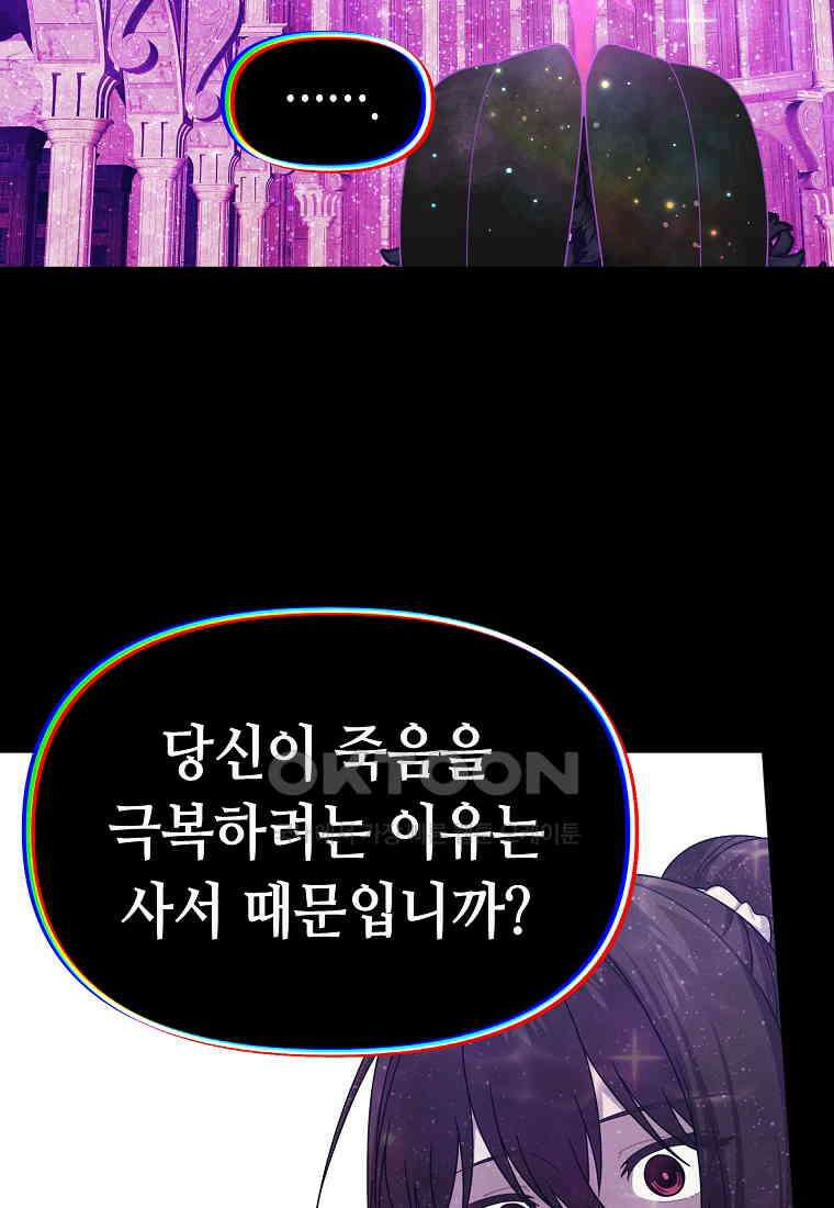 플랜터스의 정원 71화 7