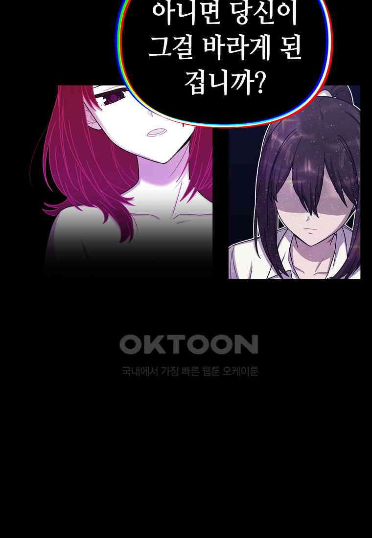 플랜터스의 정원 71화 9