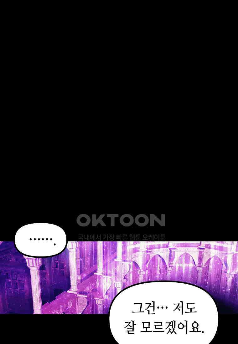 플랜터스의 정원 71화 11