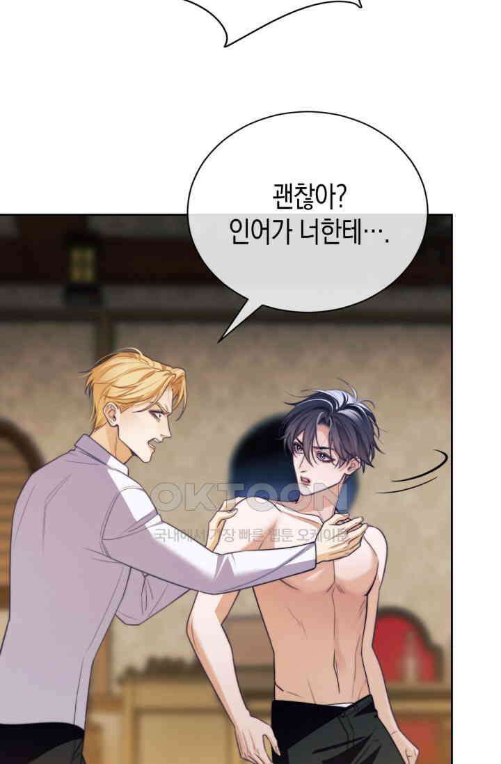 다니엘의 인어 39화 6