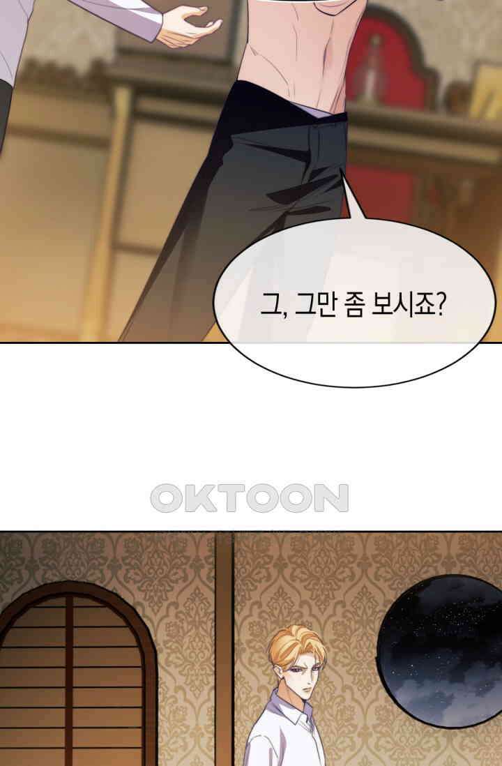 다니엘의 인어 39화 10