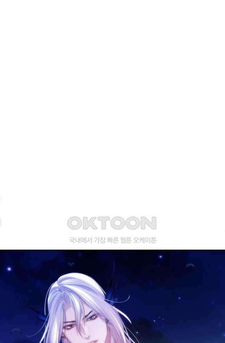 다니엘의 인어 43화 2