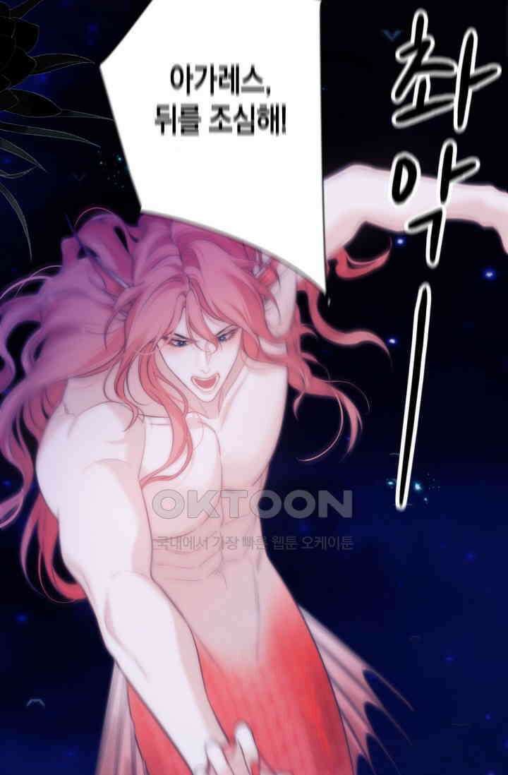 다니엘의 인어 43화 5