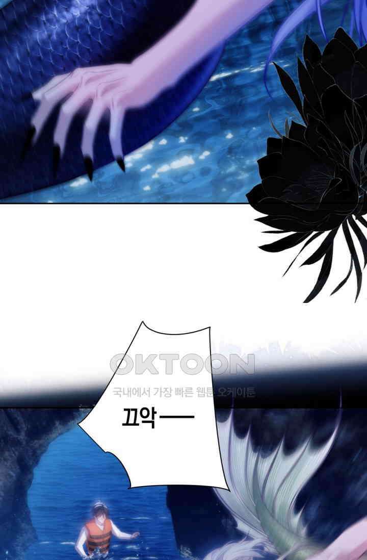 다니엘의 인어 43화 7