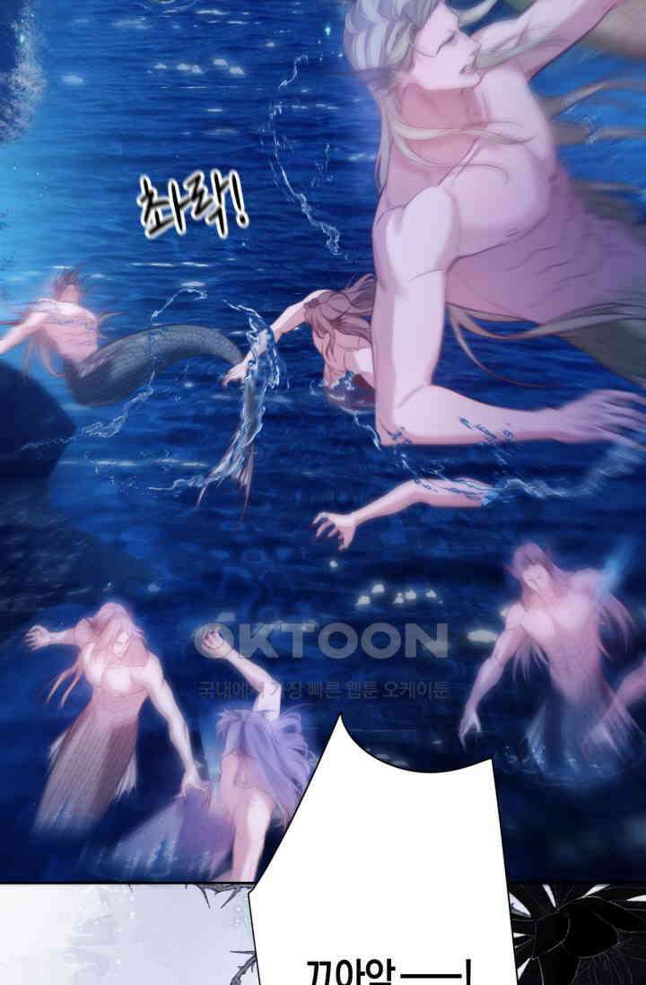 다니엘의 인어 43화 8