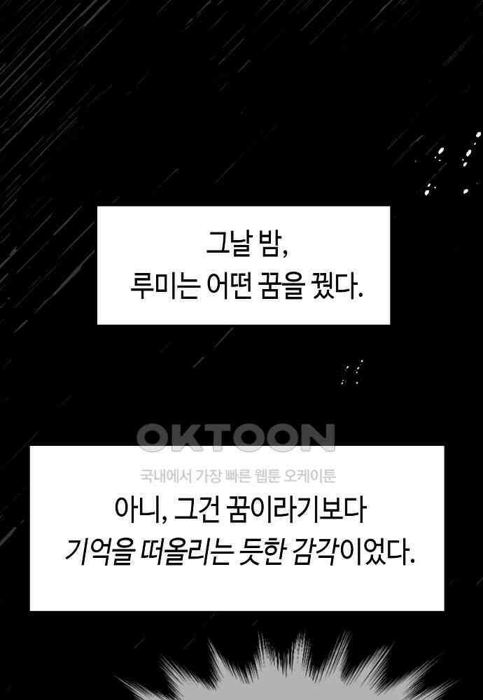 플랜터스의 정원 80화 1