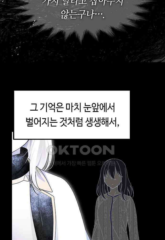 플랜터스의 정원 80화 4