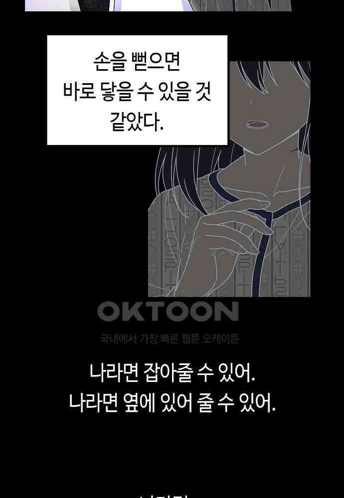 플랜터스의 정원 80화 5