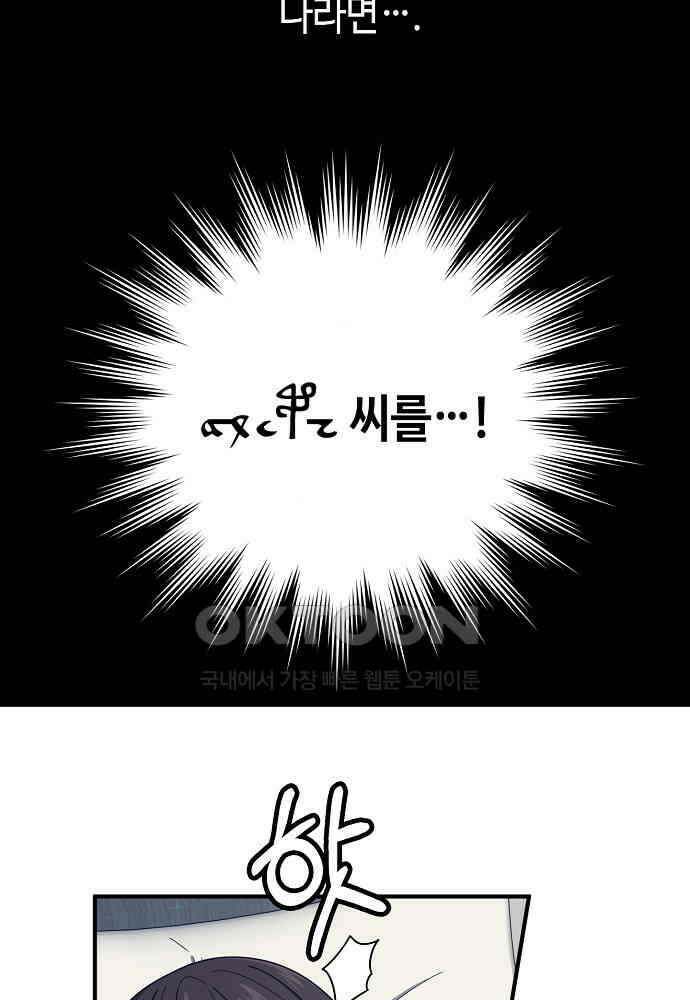 플랜터스의 정원 80화 6