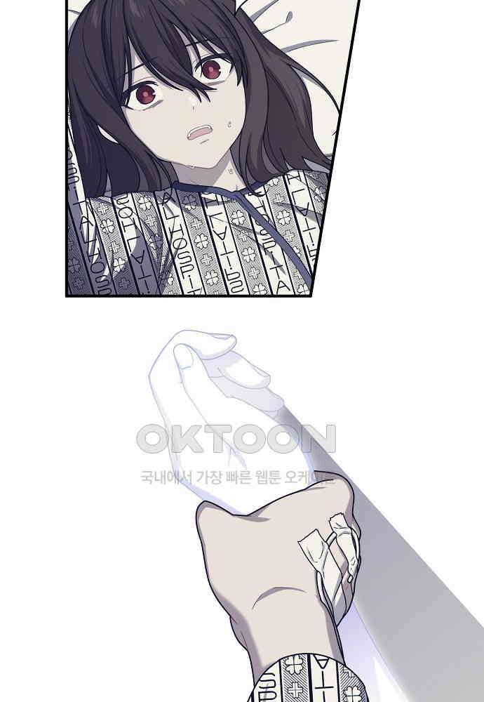 플랜터스의 정원 80화 7