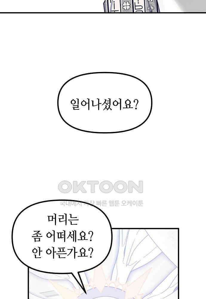 플랜터스의 정원 80화 8