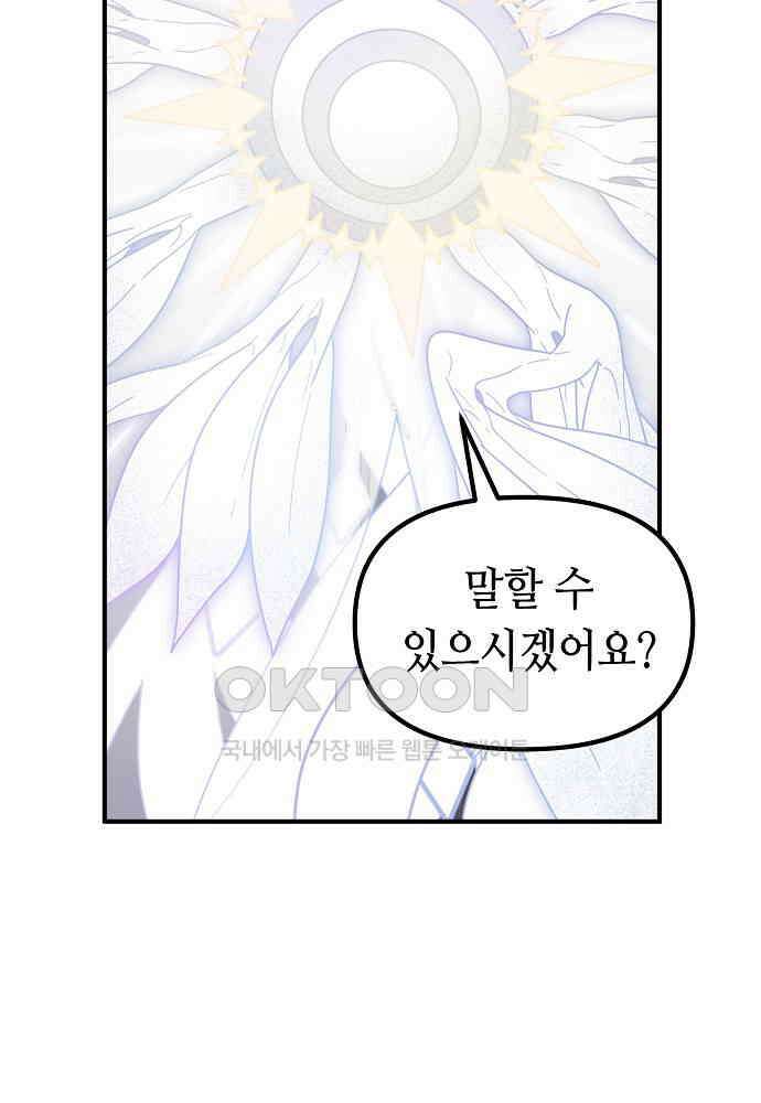 플랜터스의 정원 80화 9