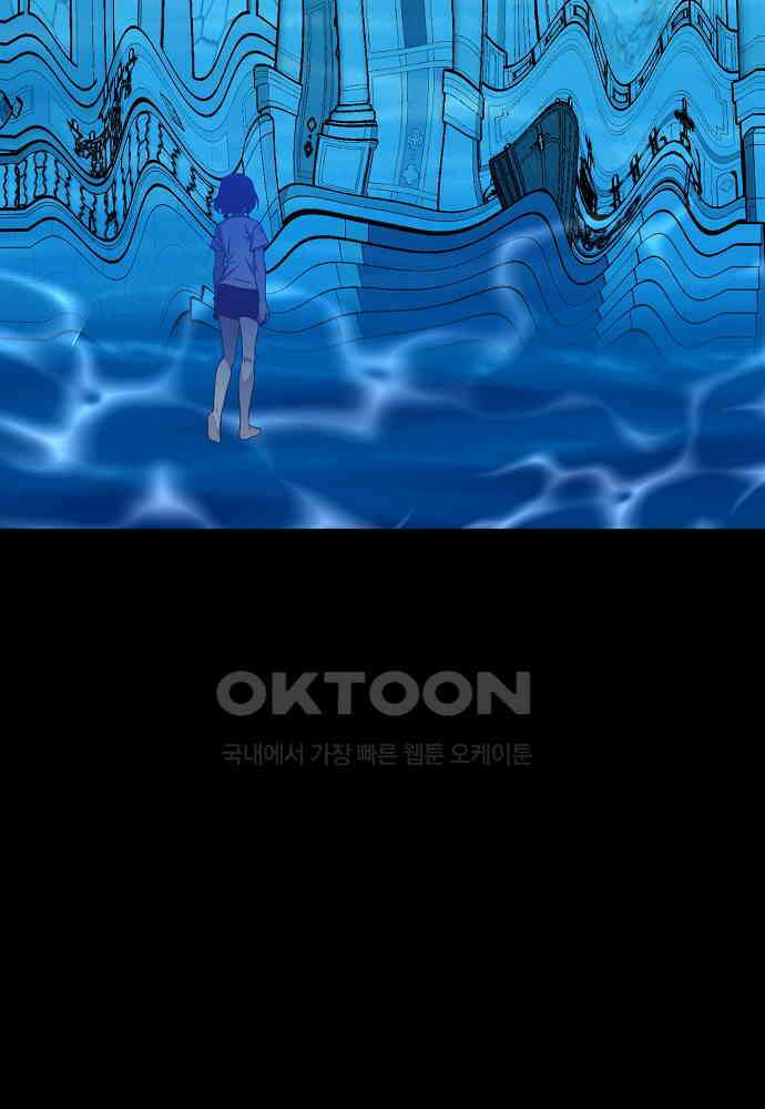 플랜터스의 정원 86화 4