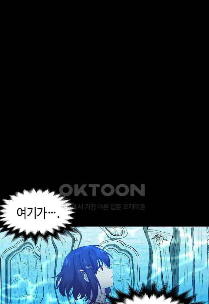 플랜터스의 정원 86화 6