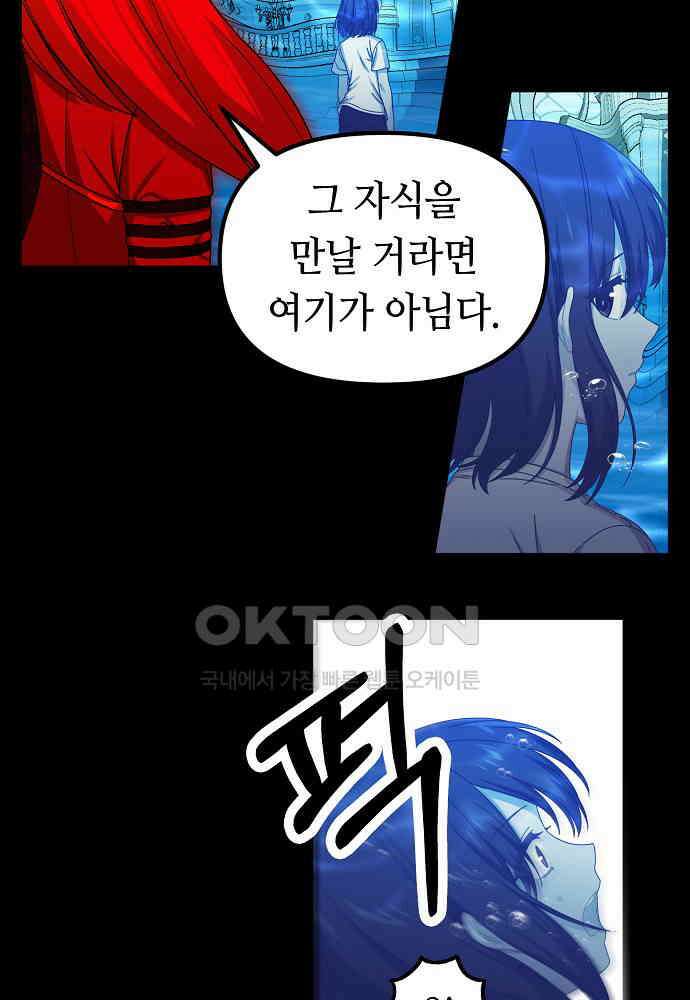 플랜터스의 정원 86화 9