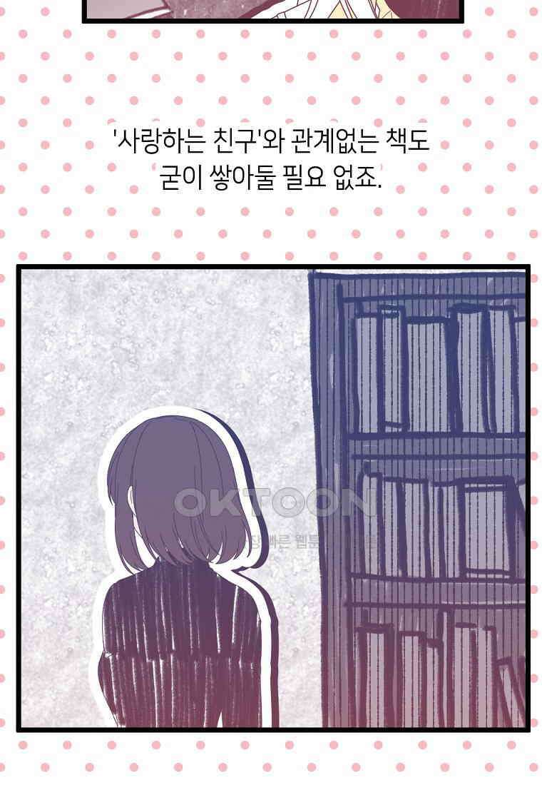 플랜터스의 정원 94화 4