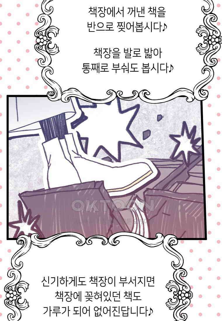 플랜터스의 정원 94화 10