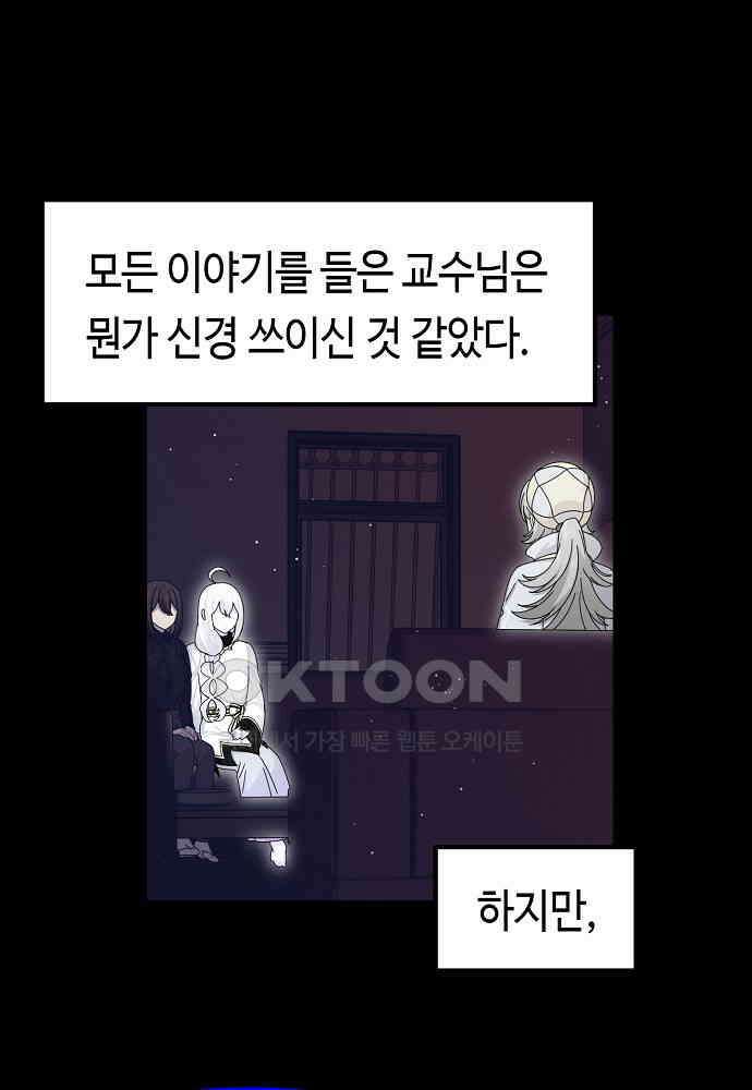 플랜터스의 정원 98화 1