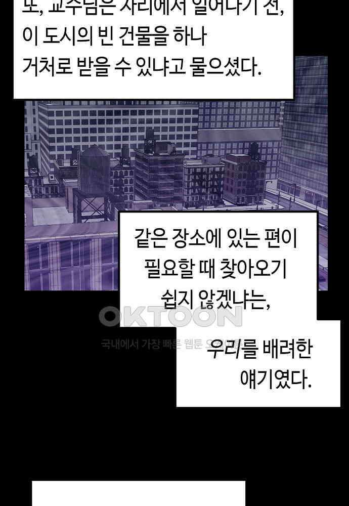 플랜터스의 정원 98화 3