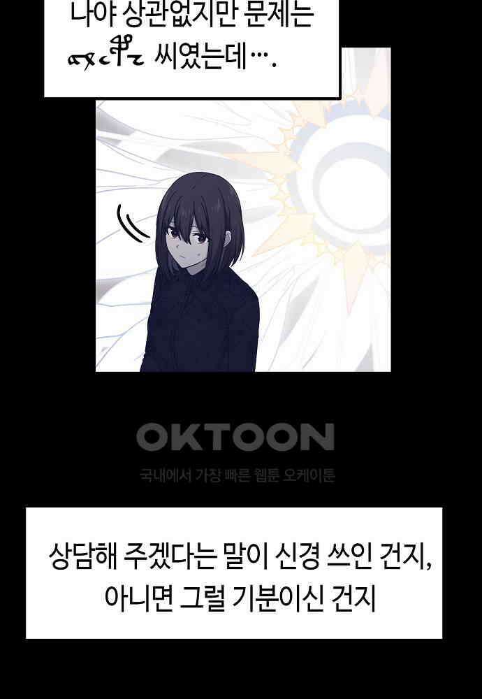 플랜터스의 정원 98화 4