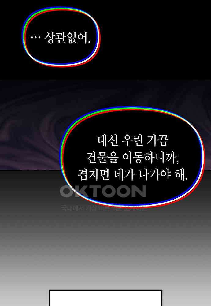 플랜터스의 정원 98화 5