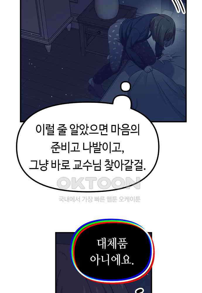플랜터스의 정원 98화 10