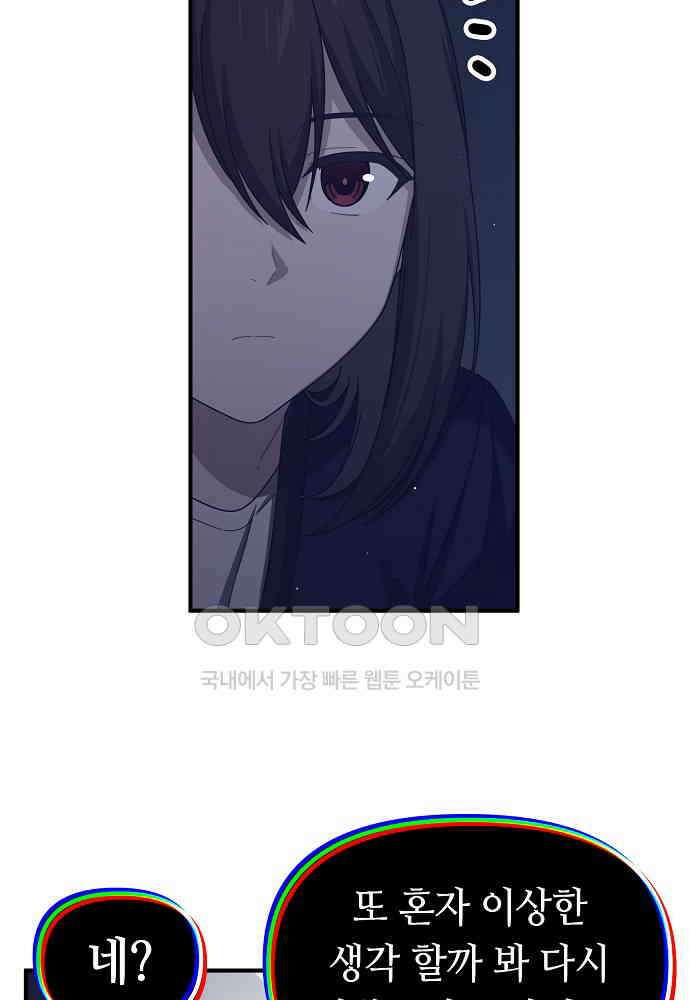 플랜터스의 정원 98화 11