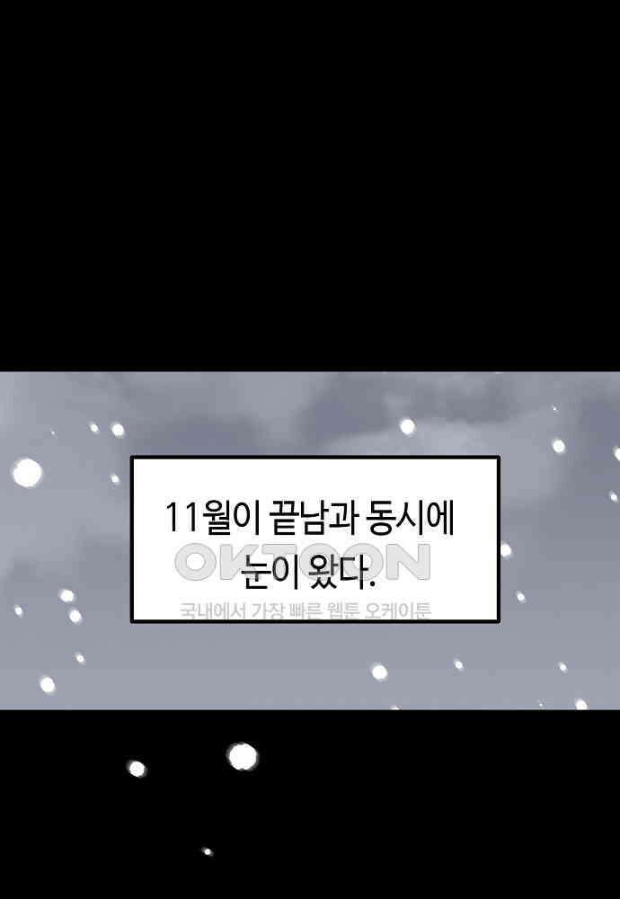 플랜터스의 정원 101화 1