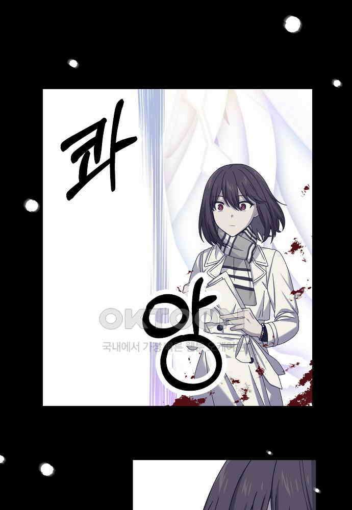 플랜터스의 정원 101화 2