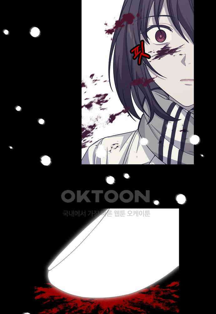 플랜터스의 정원 101화 3