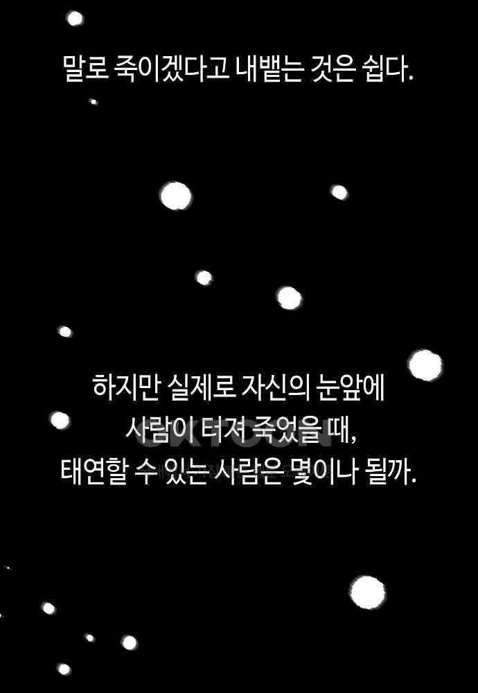플랜터스의 정원 101화 5