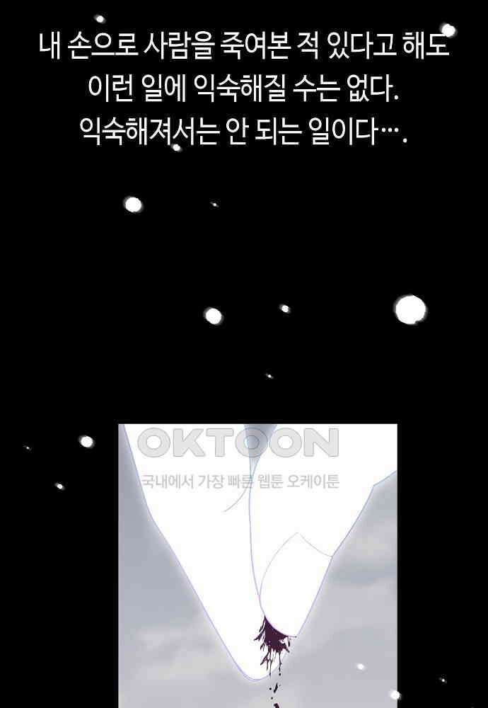 플랜터스의 정원 101화 6