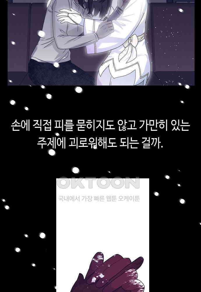 플랜터스의 정원 101화 8