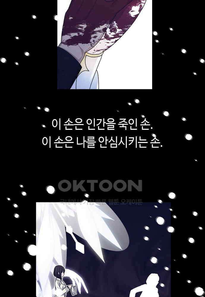 플랜터스의 정원 101화 9