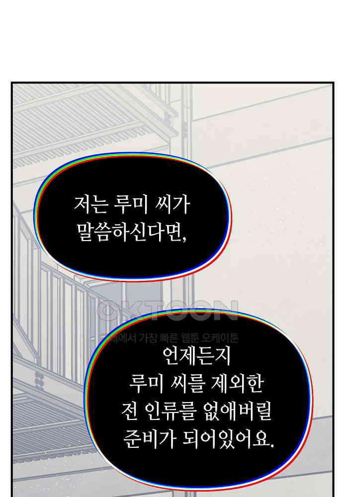 플랜터스의 정원 104화 1