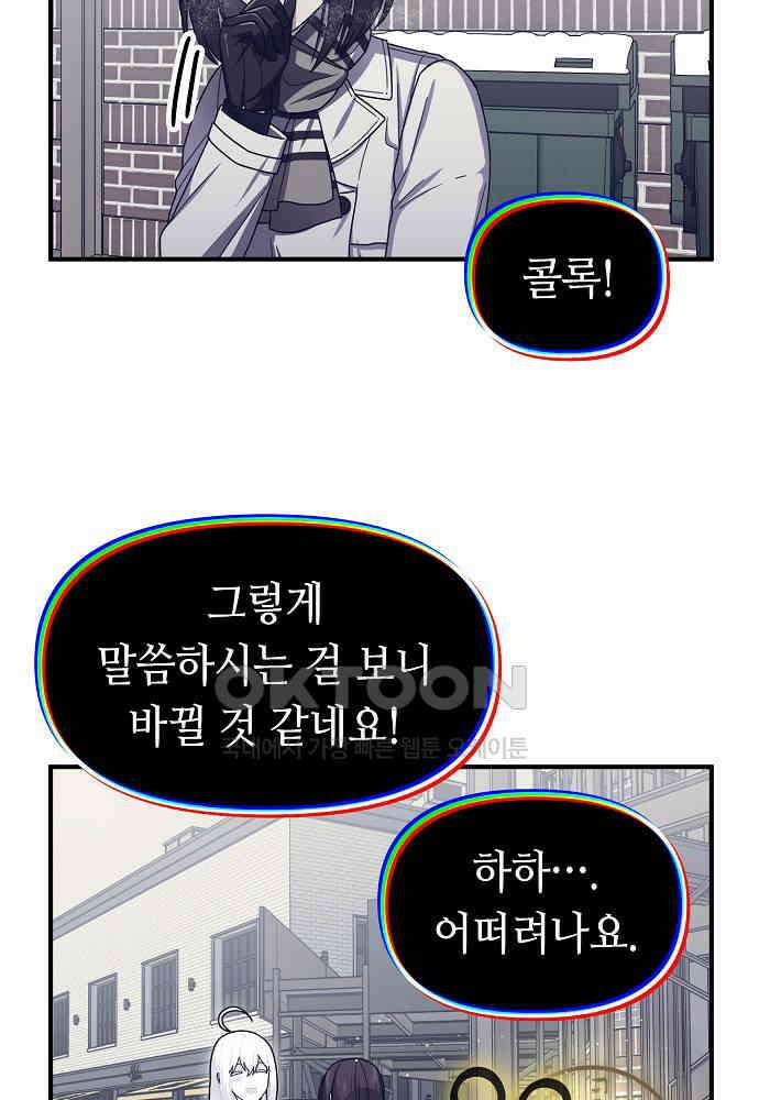 플랜터스의 정원 104화 4